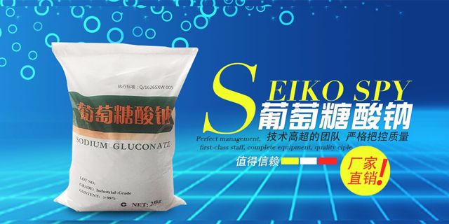 選葡萄糖酸鈉，選耀圣美，生意更美